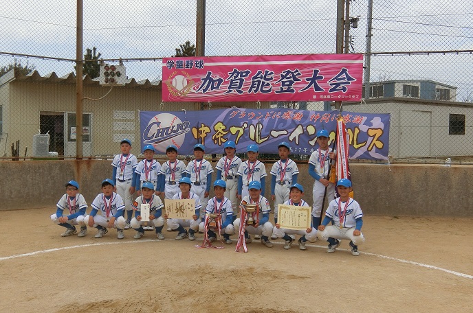 第25回学童野球加賀能登大会写真