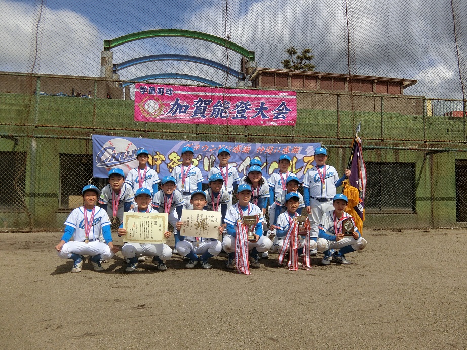 第24回学童野球加賀能登大会写真